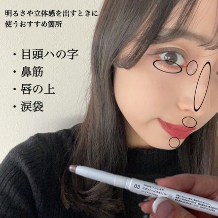 1moreペンシル スポットハイライト 03 ローズ/b idol/スティックハイライトの画像