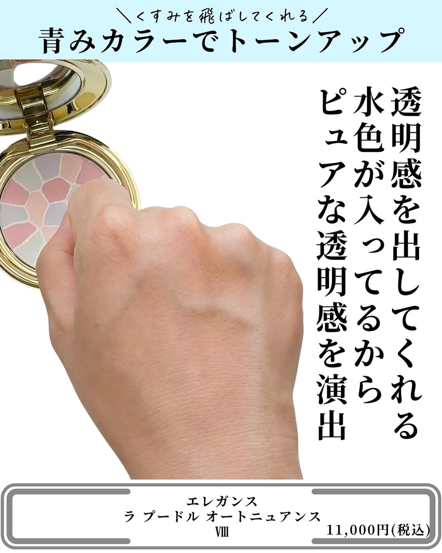 ラ プードル オートニュアンス/Elégance/プレストパウダーを使ったクチコミ(4枚目)