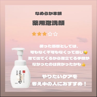 皮脂トラブルケア 泡洗顔料 150ml/キュレル/泡洗顔を使ったクチコミ（3枚目）