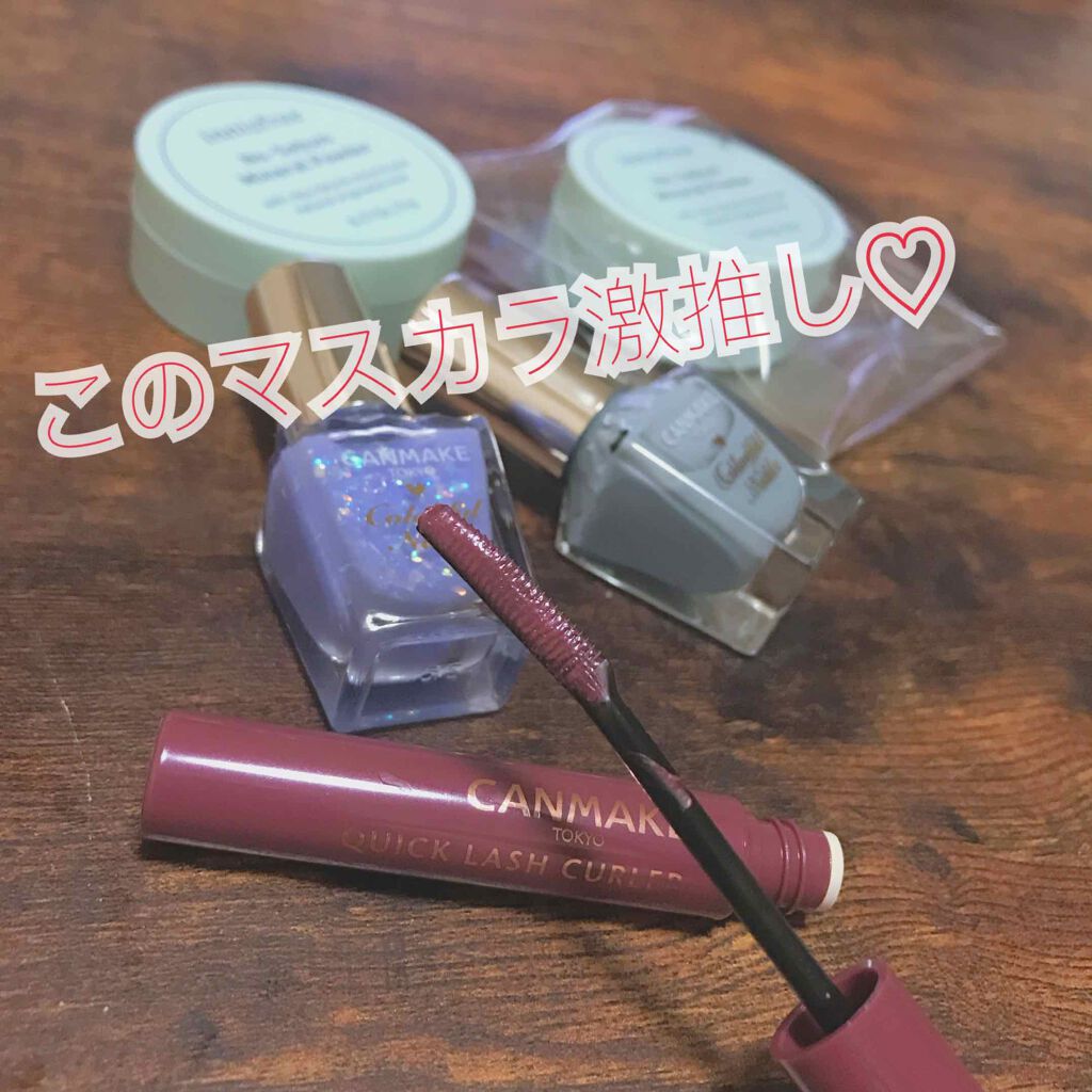 クイックラッシュカーラー/キャンメイク/マスカラ下地を使ったクチコミ(1枚目)