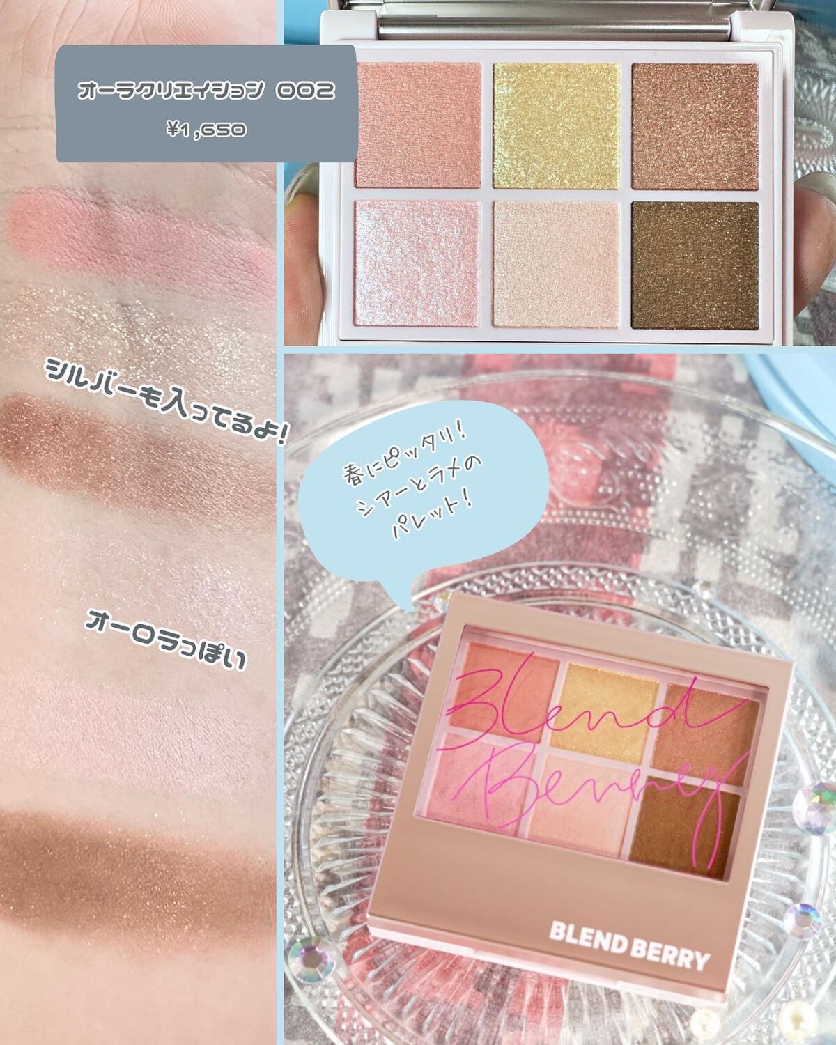 スパークルクリエイター /BLEND BERRY/ジェルアイライナーを使ったクチコミ（3枚目）