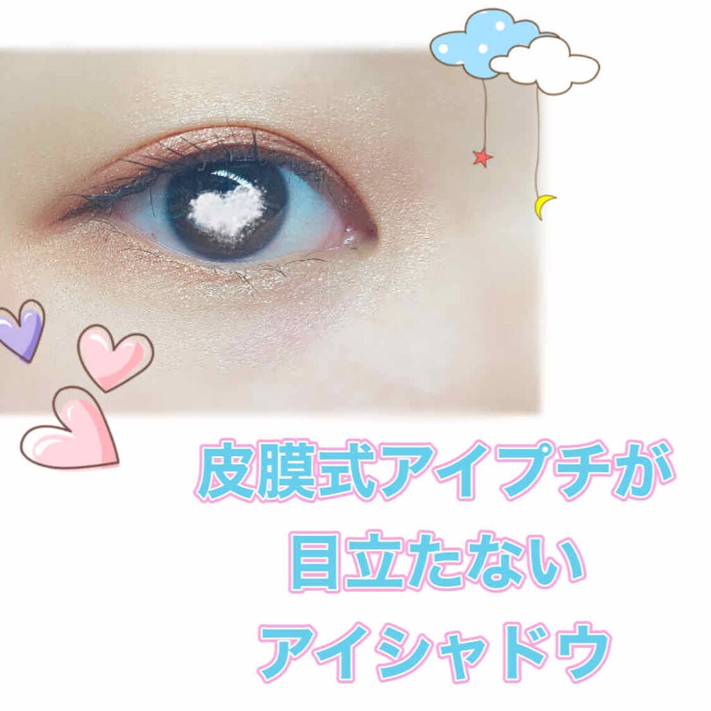 トリプルレシピアイズ/インテグレート/アイシャドウパレットを使ったクチコミ(1枚目)