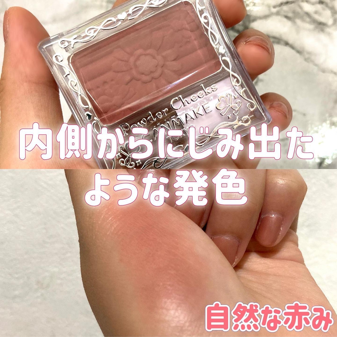 【旧品】パウダーチークス/キャンメイク/パウダーチークを使ったクチコミ(3枚目)