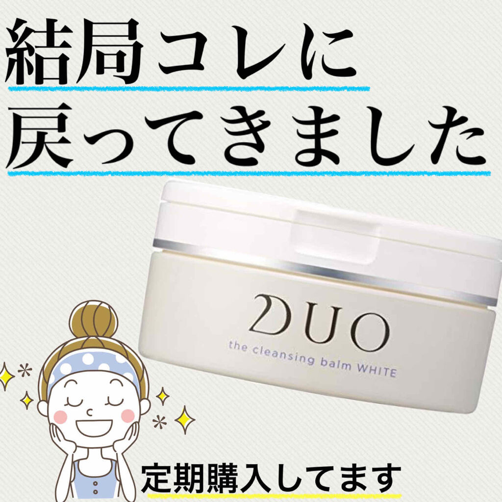 デュオ ザ 薬用クレンジングバーム バリア【医薬部外品】/DUO/クレンジングバームを使ったクチコミ（1枚目）