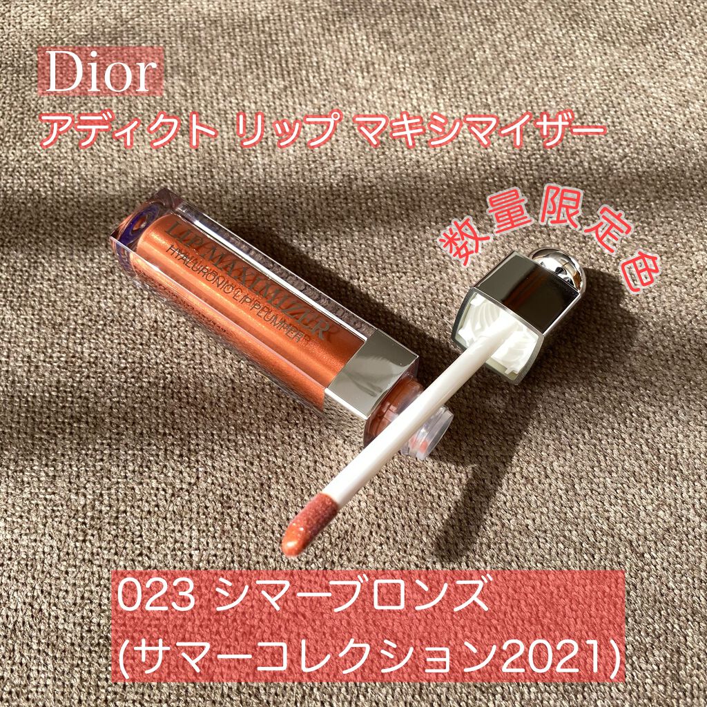 【旧】ディオール アディクト リップ マキシマイザー/Dior/リップグロスを使ったクチコミ(1枚目)