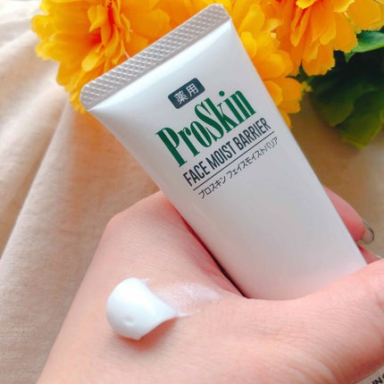 プロスキン フェイスモイストバリア/ブレーンコスモス/フェイスクリームを使ったクチコミ(1枚目)