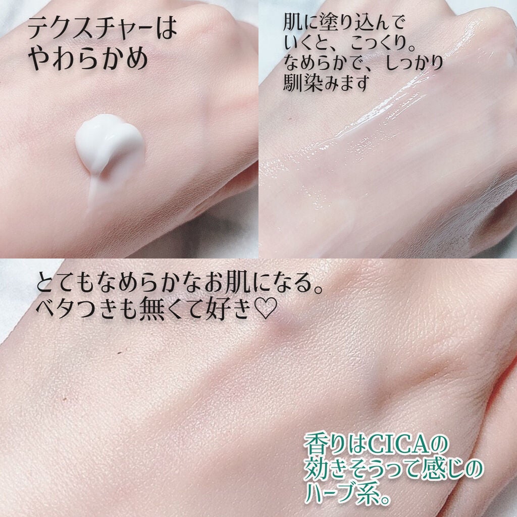 シカ メソッド クリーム/コジット/フェイスクリームを使ったクチコミ(2枚目)