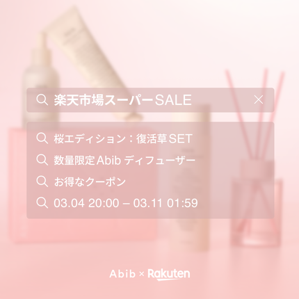 ドクダミカーミングトナー スキンブースター/Abib /ブースター・導入液を使ったクチコミ(1枚目)