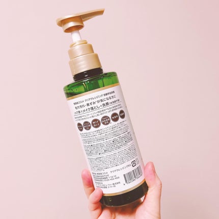 クリアクレンジング 京都宇治茶葉/世田谷コスメ/クレンジングジェルを使ったクチコミ(5枚目)