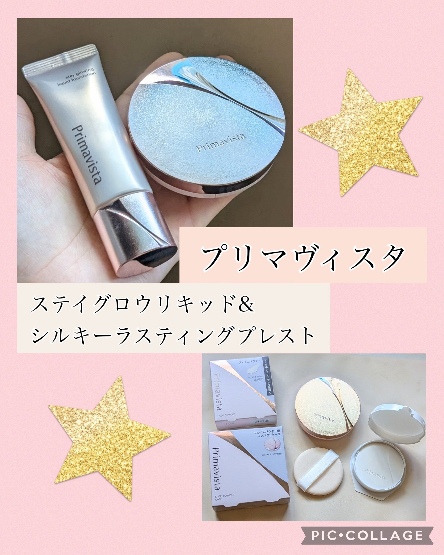 プリマヴィスタ ステイグロウ リキッド/プリマヴィスタ/リキッドファンデーションを使ったクチコミ（1枚目）