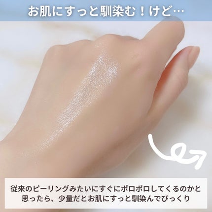 白米ピールショットゴマージュアンプル/Dr.Melaxin/美容液を使ったクチコミ(6枚目)