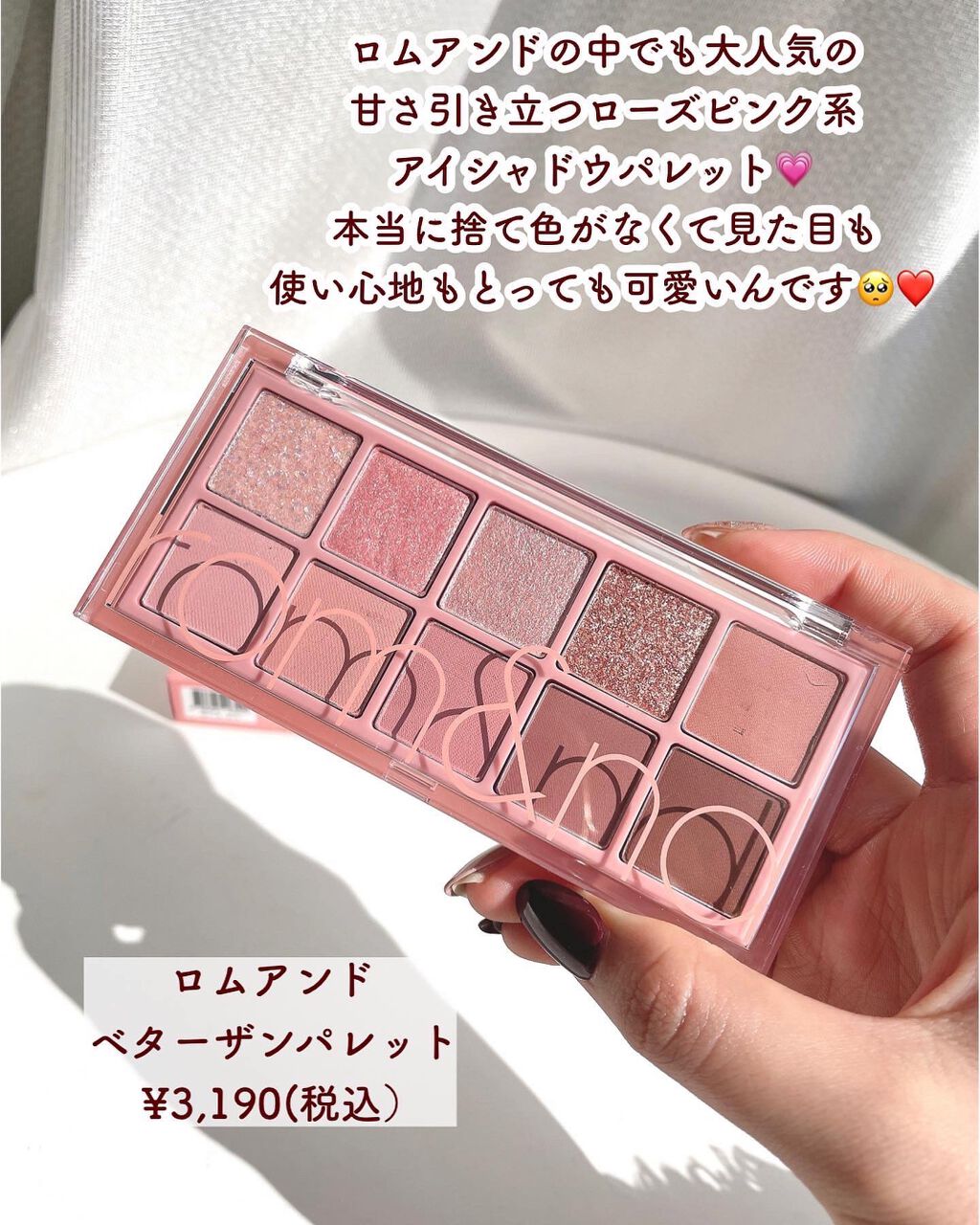 ベターザンパレット/rom&nd/アイシャドウパレットを使ったクチコミ(2枚目)