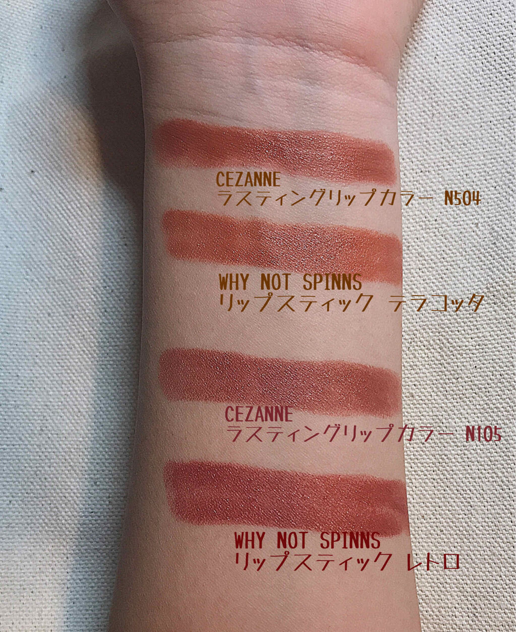 WHY NOT SPINNS リップスティック/DAISO/口紅を使ったクチコミ（2枚目）