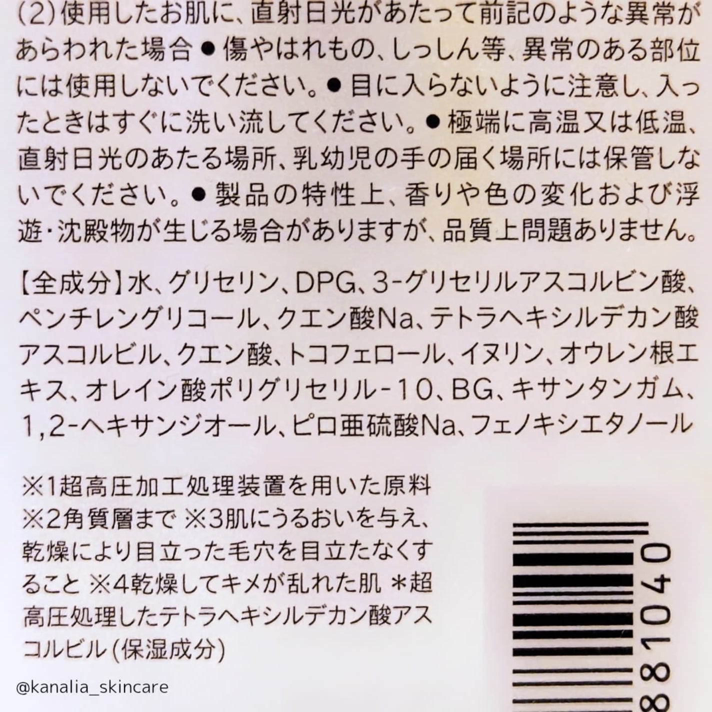 V エッセンス/unlabel/美容液を使ったクチコミ(3枚目)