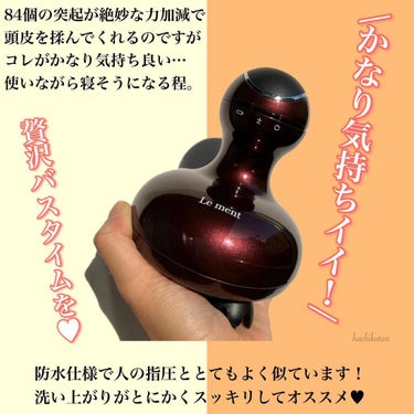 Le ment Le ment ヘッドスパのクチコミ「私のベスコス美容家電として選びます❣️（突然）
⁡
∴‥∵‥∴‥∵‥∴‥∴‥∵‥∴‥∵‥∴ ∴.....」（3枚目）