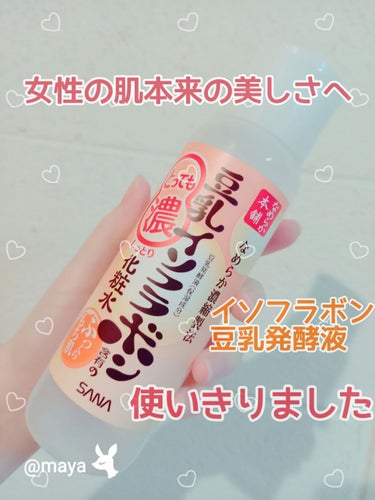 とってもしっとり化粧水 200ml/なめらか本舗/化粧水を使ったクチコミ（1枚目）