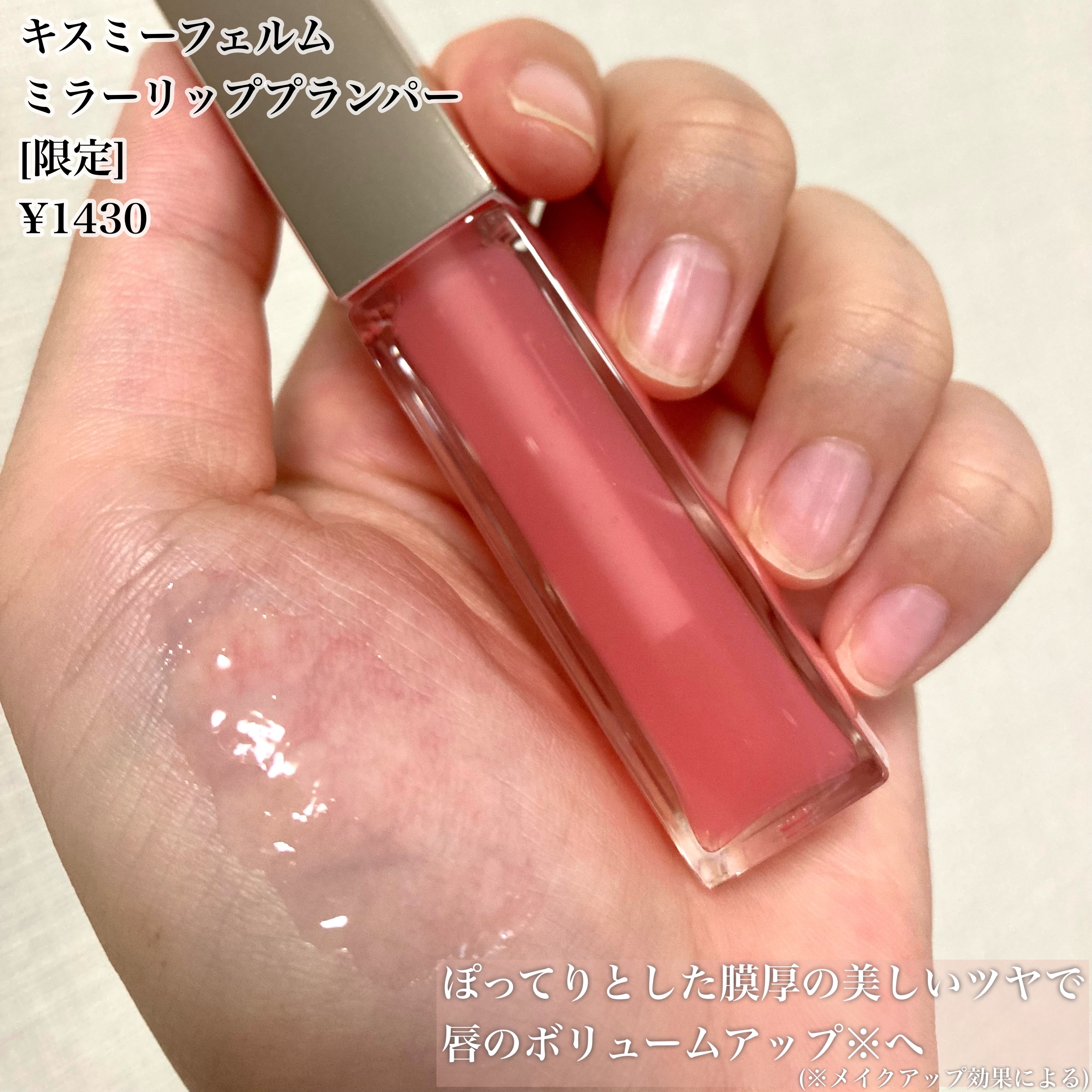 キスミー フェルム ミセイロルージュ/キスミー フェルム/口紅を使ったクチコミ（2枚目）