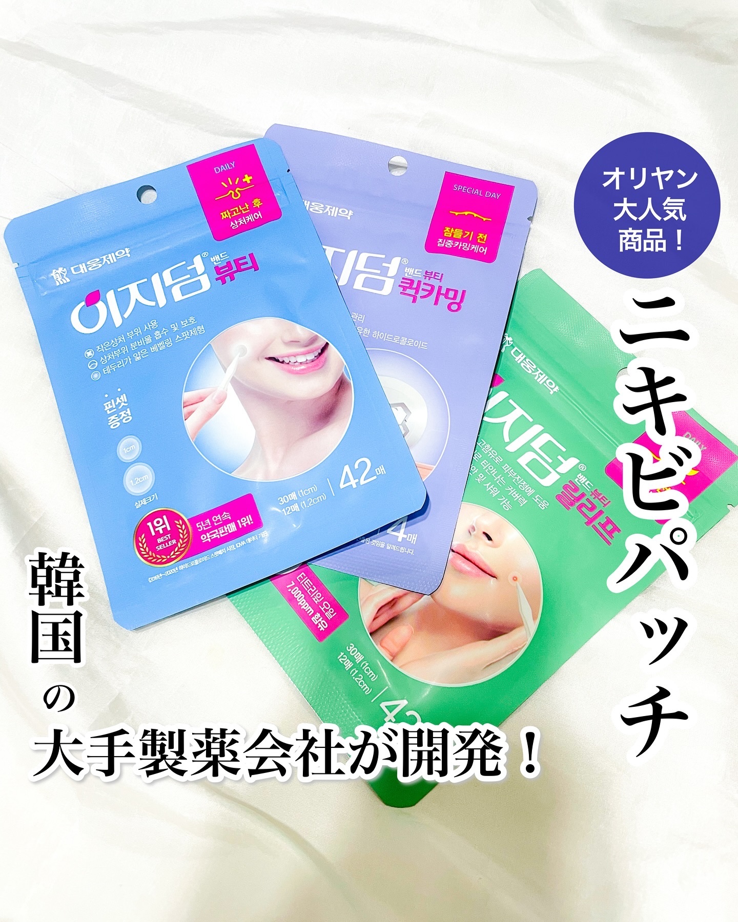 ビューティー スポットパッチ/イージーダムビューティー/にきびパッチを使ったクチコミ（1枚目）