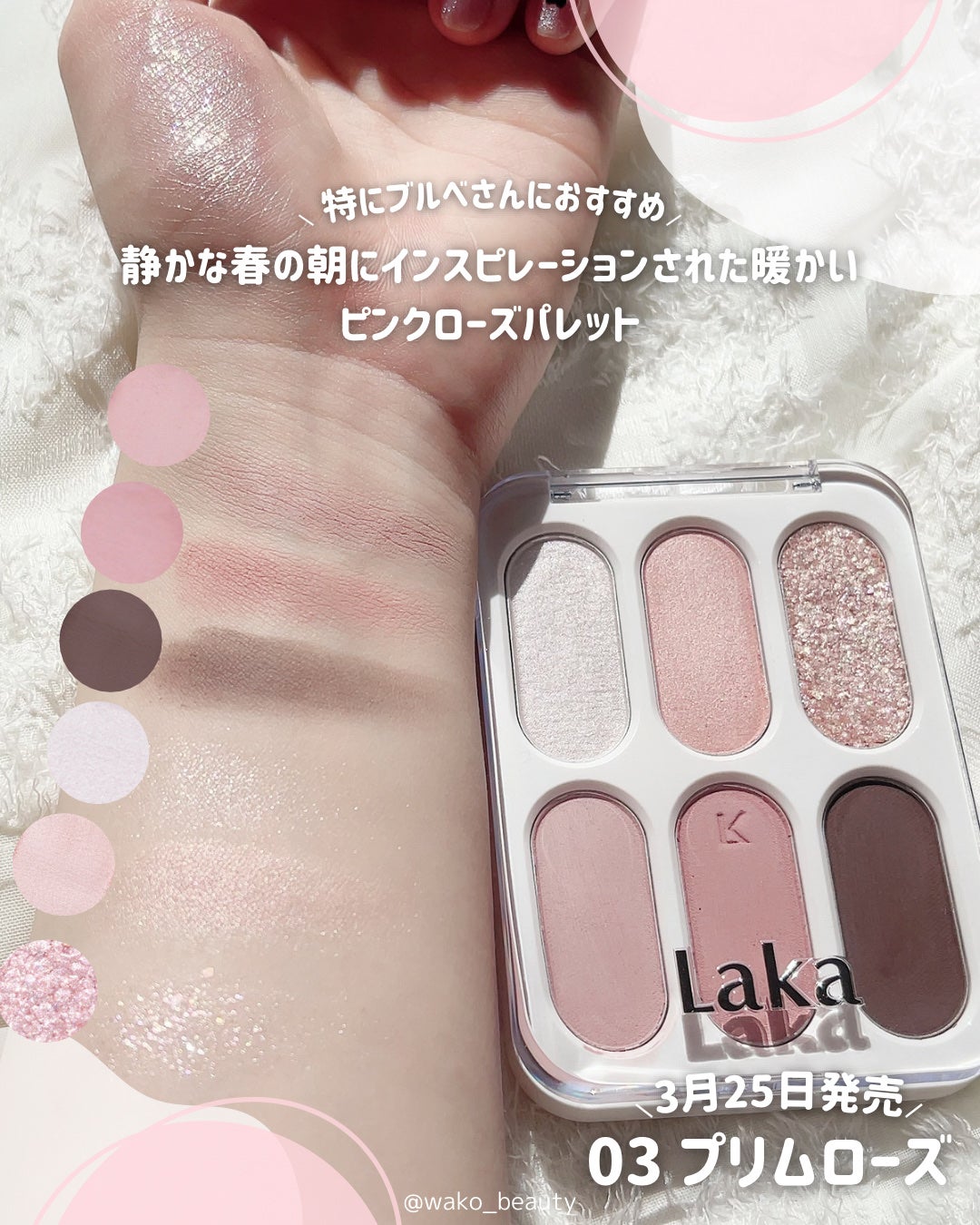 ãã©ãŒãšããŒ6ã¢ã€ãã¬ãã/Laka/ã¢ã€ã·ã£ããŠãã¬ããã䜿ã£ãã¯ãã³ãïŒ3æç®ïŒ