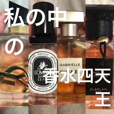 ネロリ ウートルノワ - オーデパルファン 50ml/GUERLAIN/香水(その他)を使ったクチコミ（1枚目）