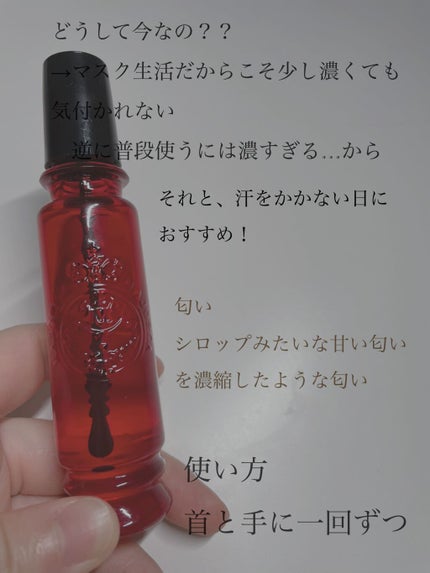 マジョロマンティカ/MAJOLICA MAJORCA/香水(レディース)を使ったクチコミ(2枚目)