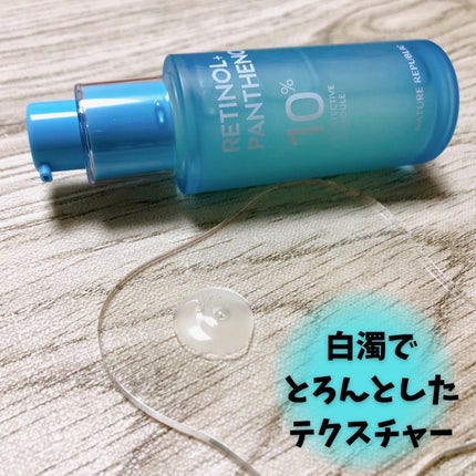 レチノールパンテノール10プロテクティブアンプル/ネイチャーリパブリック/美容液を使ったクチコミ(6枚目)