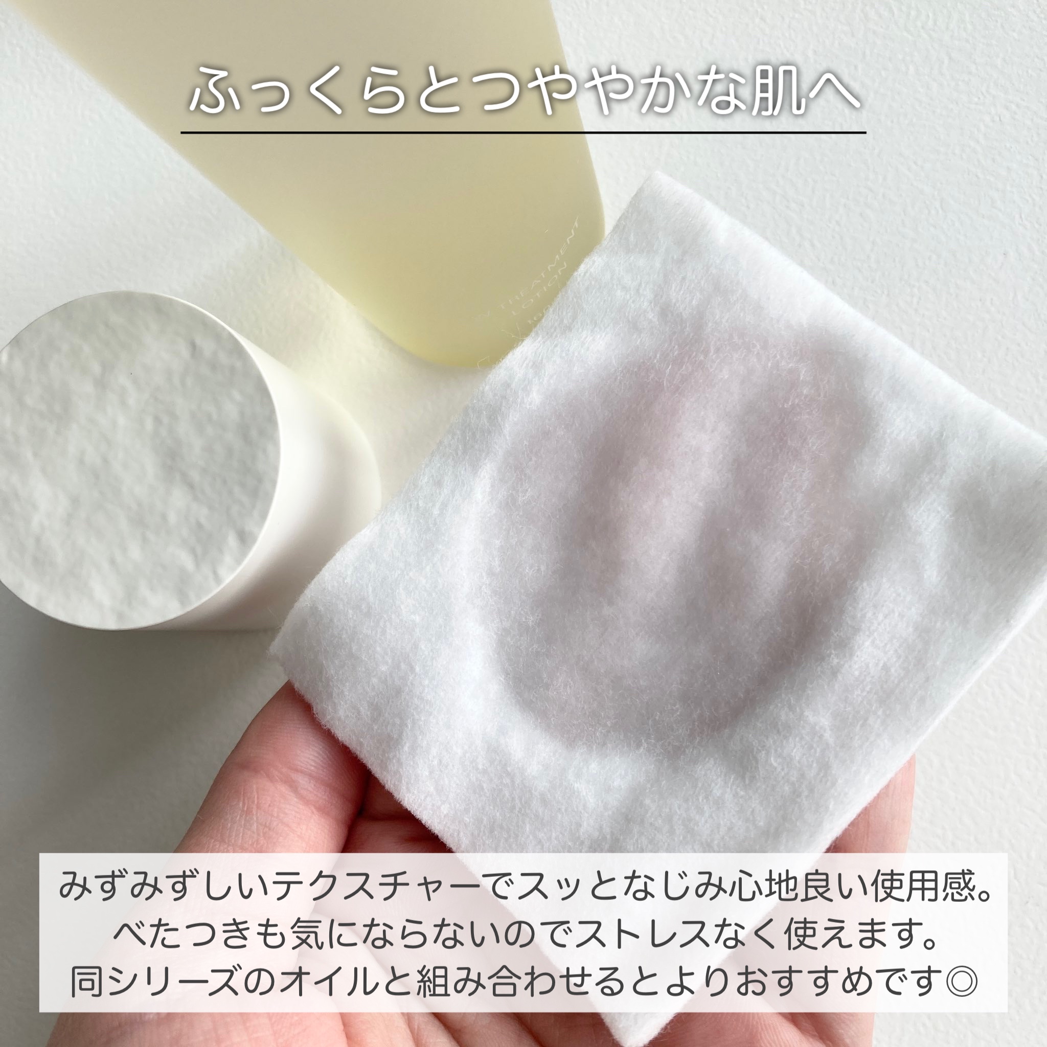 RMK Wトリートメント ローション/RMK/化粧水を使ったクチコミ（2枚目）