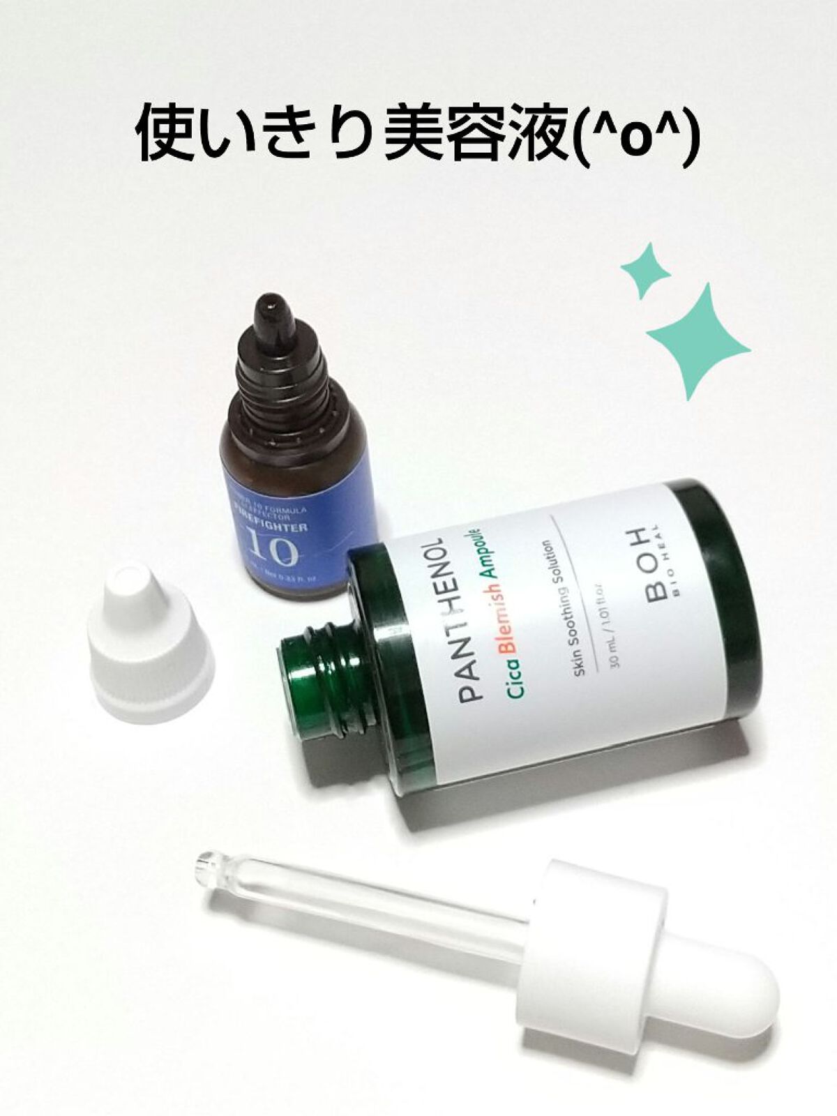 POWER　10　FORMULA　LI　EFFECTOR/It's skin/美容液を使ったクチコミ（1枚目）