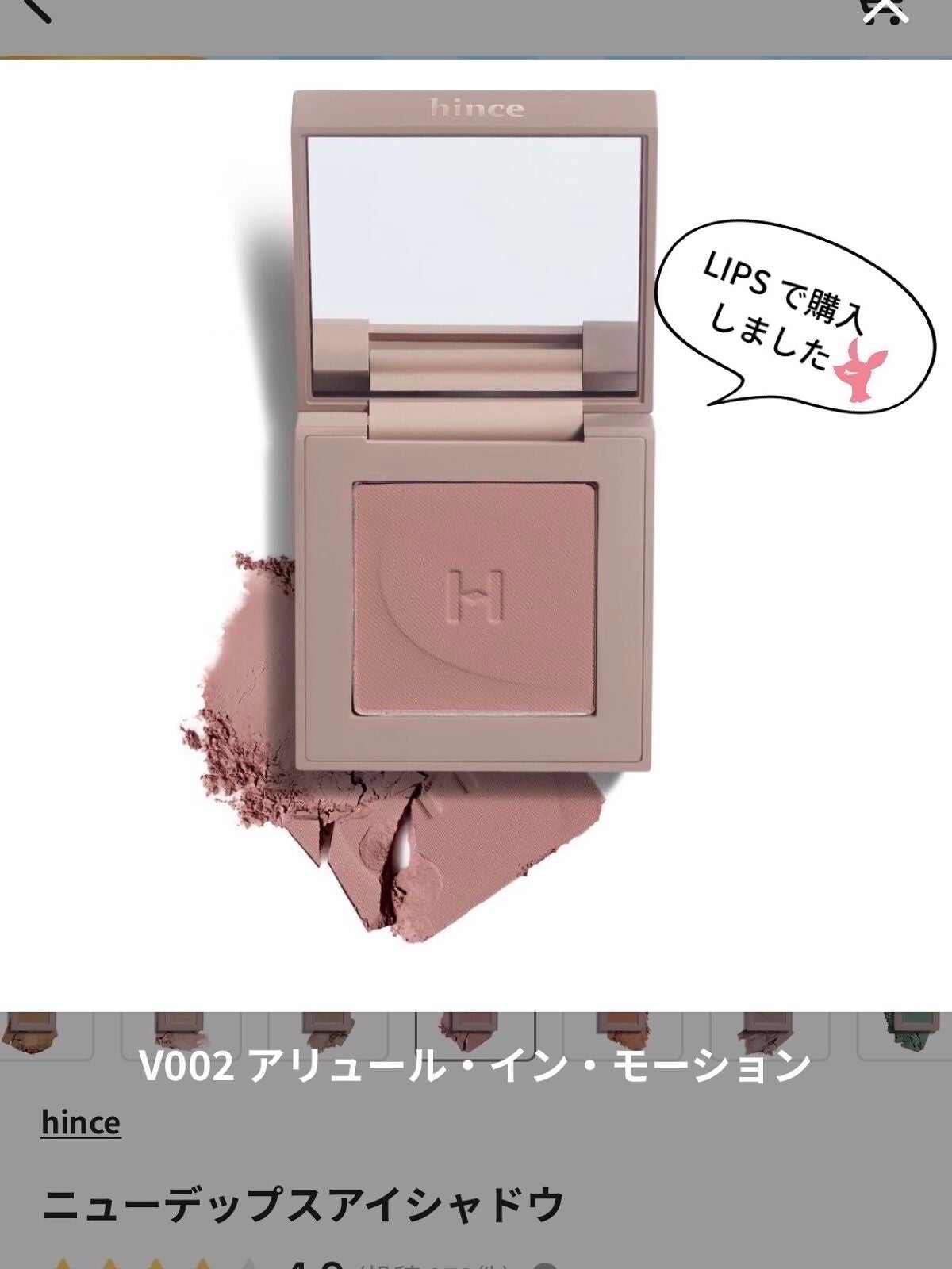 ニューデップスアイシャドウ/hince/単色アイシャドウを使ったクチコミ(3枚目)