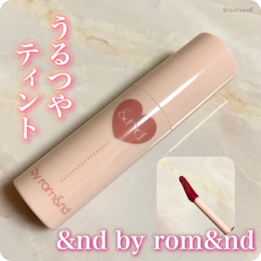 アンロムのティント限定色🍫💘

&nd by rom&nd
アンドバイロムアンド グラッシーボムティント VD02 チョコボム
価格 ¥820円（税込）

ティントのテクスチャーはなめらかでスルスルと唇