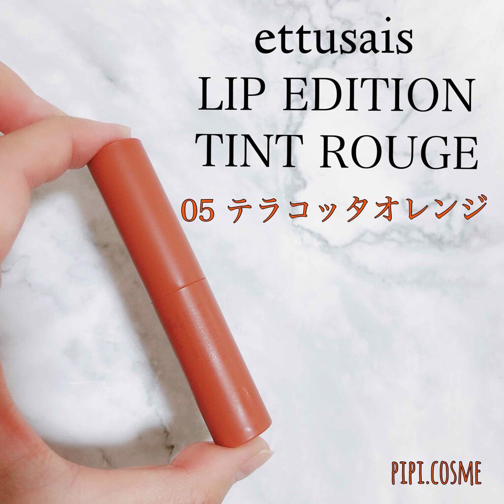 エテュセ リップエディション(ティントルージュ)/ettusais/リップティントを使ったクチコミ（1枚目）