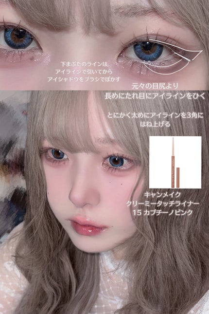 クリーミータッチライナー/キャンメイク/ジェルアイライナーを使ったクチコミ(5枚目)