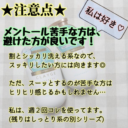 シャンプー/トリートメント SR/CLAYGE/市販シャンプーを使ったクチコミ(2枚目)
