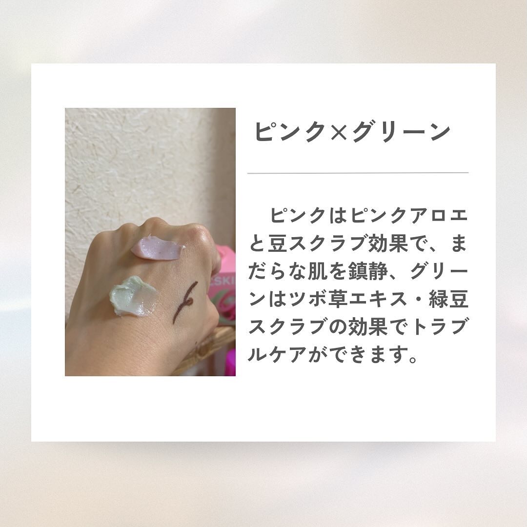 ピンクアロエメレンゲクレンザー/APRILSKIN/その他洗顔料を使ったクチコミ（3枚目）