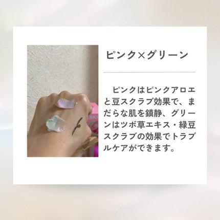 ピンクアロエメレンゲクレンザー/APRILSKIN/その他洗顔料を使ったクチコミ(3枚目)