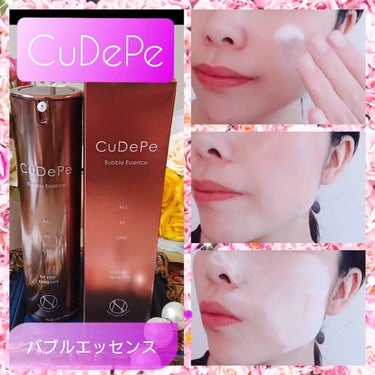 CuDePe バブルエッセンス/nash/オールインワン化粧品を使ったクチコミ（1枚目）