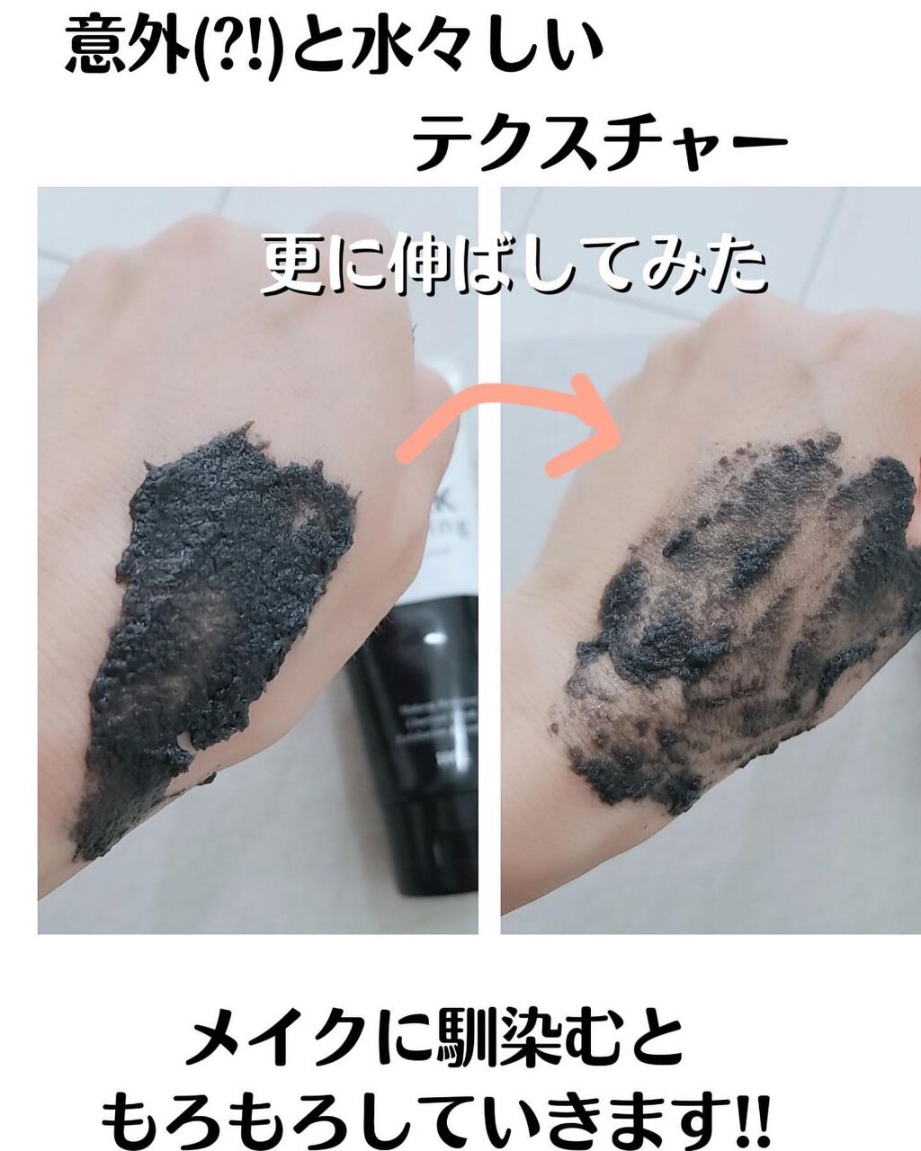 ブラッククレンジング/インフィニティ/クレンジングジェルを使ったクチコミ（3枚目）