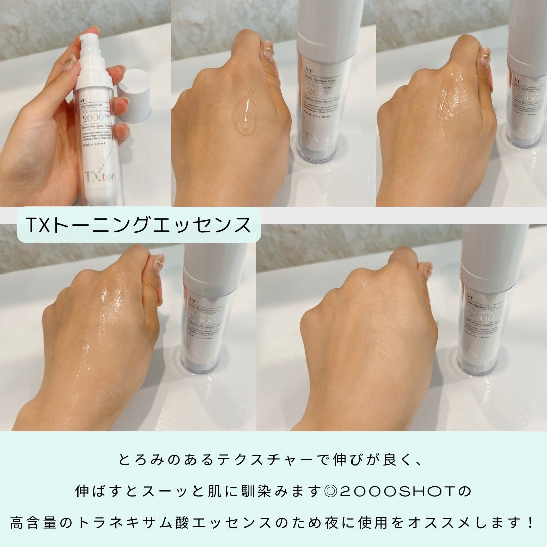 リードルショット300/VT/美容液を使ったクチコミ(3枚目)