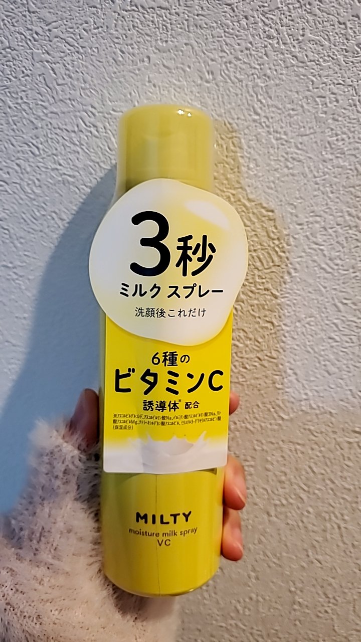ミルティー モイスチャーミルクスプレー VC/ナリスアップ/オールインワン化粧品を使ったクチコミ（1枚目）