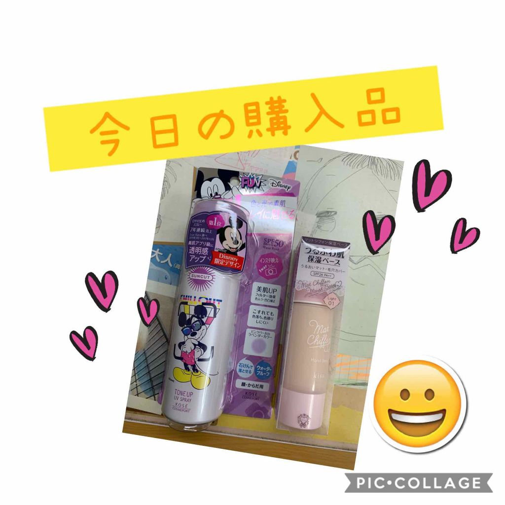 マットシフォンUVモイストベース/KiSS/化粧下地を使ったクチコミ(1枚目)