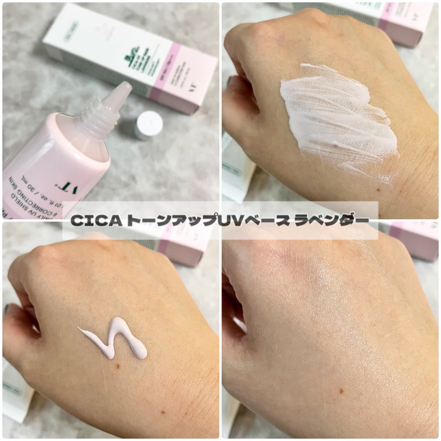 CICA UVトーンアップベース/VT/化粧下地を使ったクチコミ(4枚目)