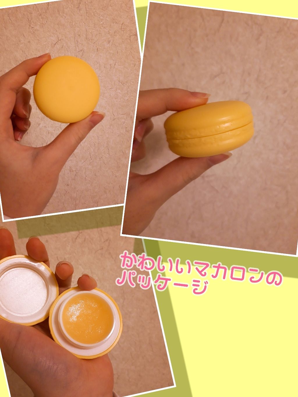 マカロンリップバーム/It's skin/リップバームを使ったクチコミ（2枚目）