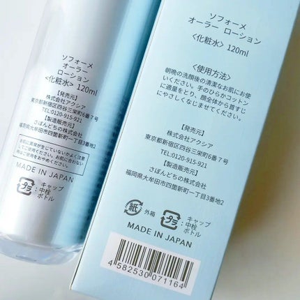 soforme オーラーローション/soforme/化粧水を使ったクチコミ(3枚目)