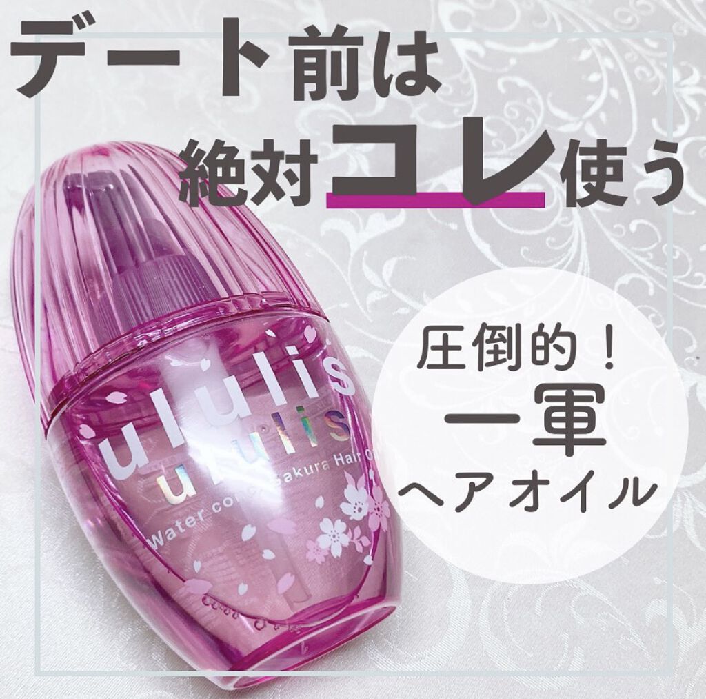 ウォーターコンク モイストヘアオイル/ululis/ヘアオイルを使ったクチコミ（1枚目）