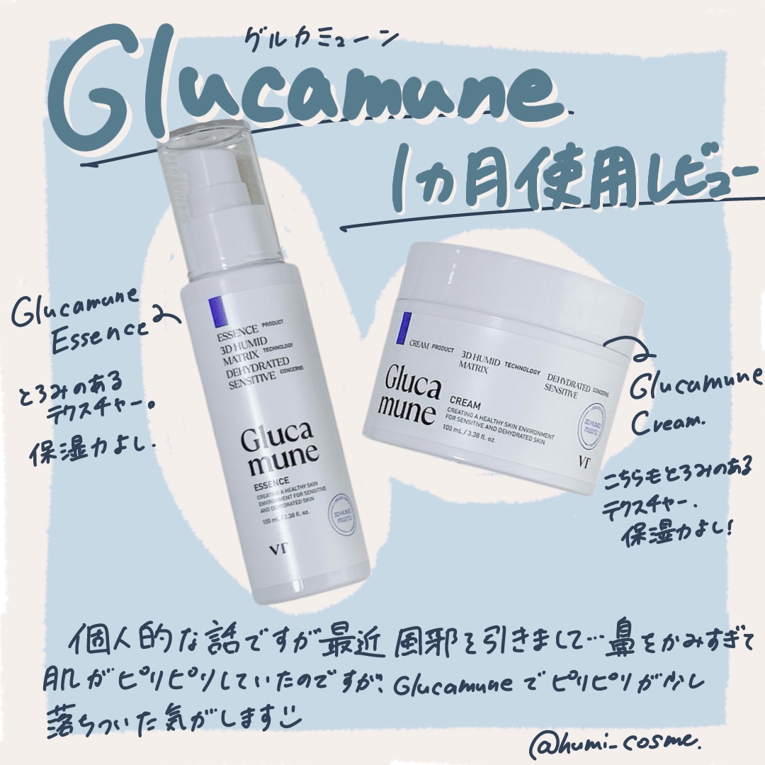 グルカミューンエッセンス /VT/美容液を使ったクチコミ（1枚目）