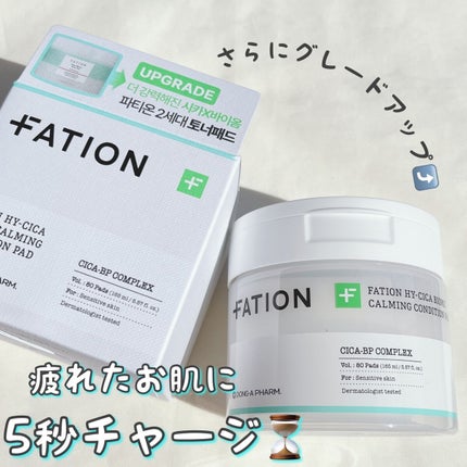 ハイ-シカ バイオーム カーミング コンディション パッド/FATION/トナーパッドを使ったクチコミ(1枚目)