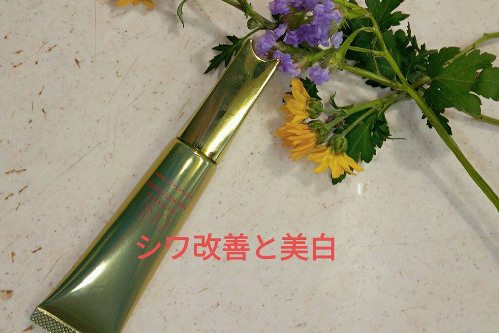 ザ リンクレス/ONE BY KOSE/アイケア・アイクリームを使ったクチコミ（1枚目）