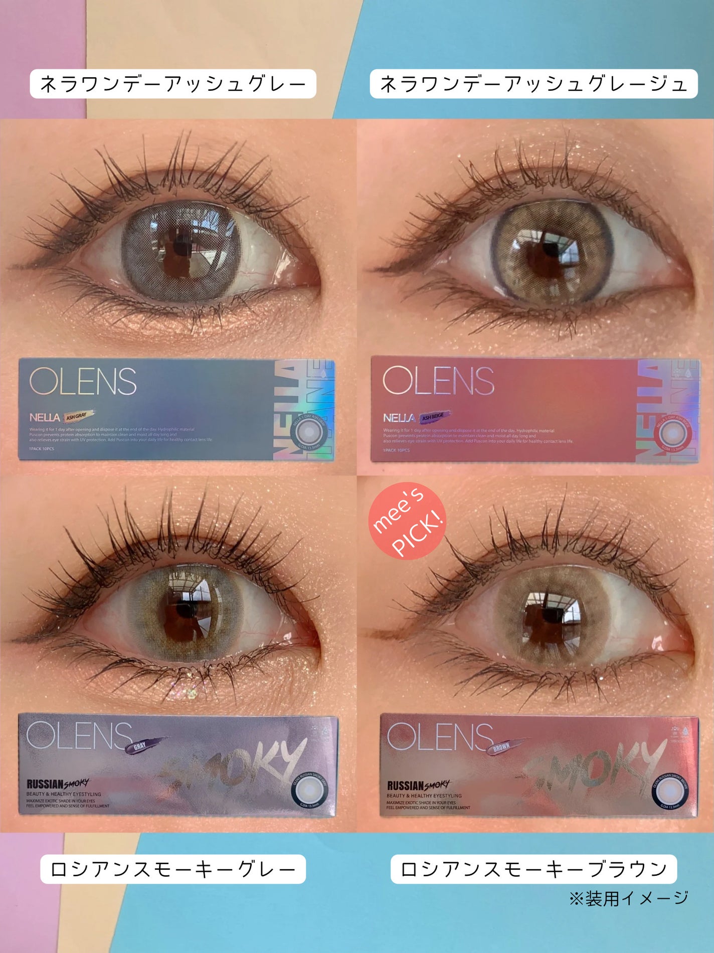 ロシアンスモーキー/OLENS/カラーコンタクトレンズを使ったクチコミ(1枚目)