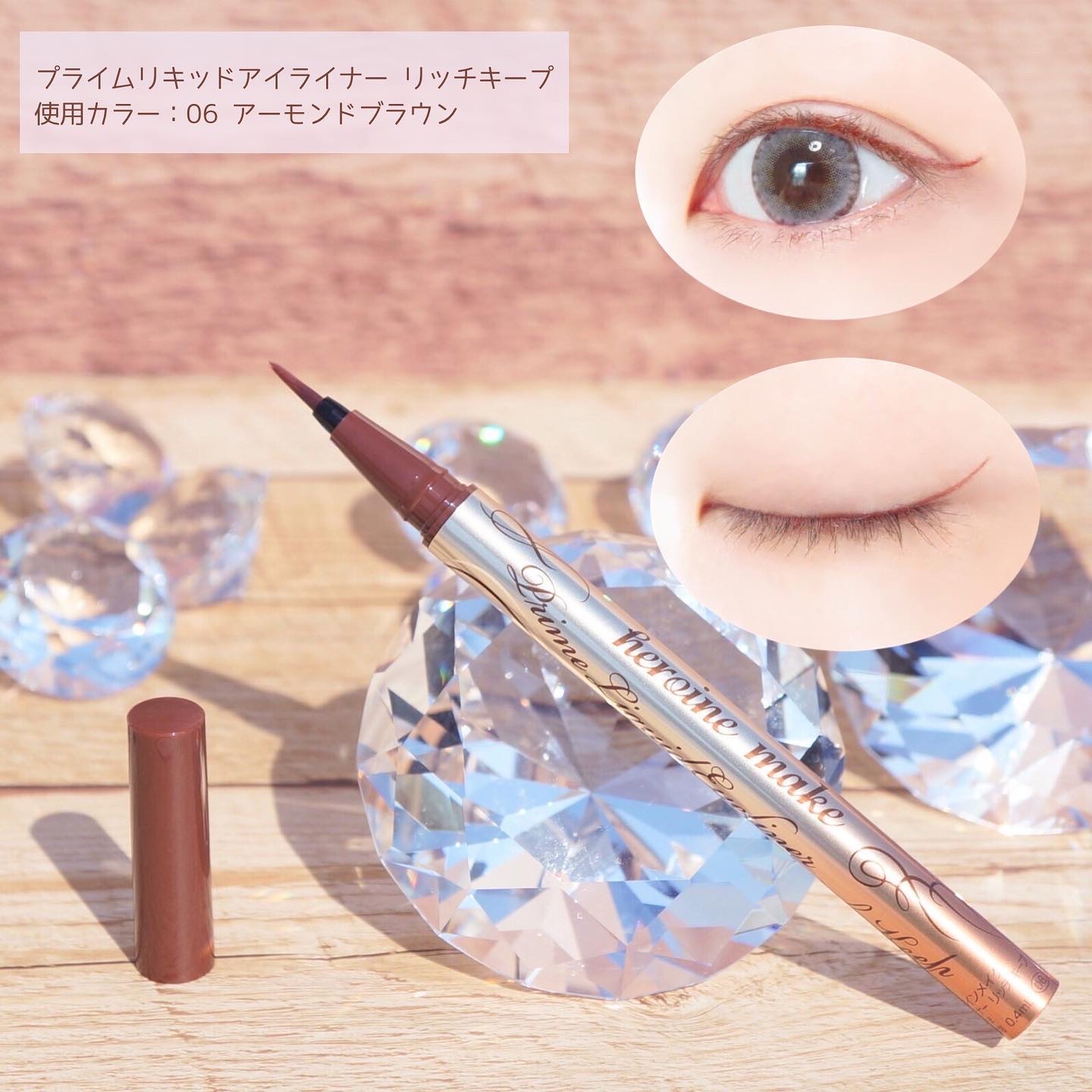 プライムリキッドアイライナー リッチキープ/ヒロインメイク/リキッドアイライナーを使ったクチコミ（2枚目）