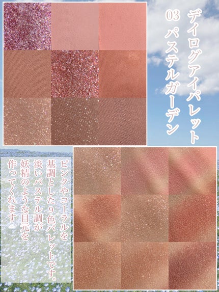 デイログアイパレット/STONEBRICK/アイシャドウパレットを使ったクチコミ(2枚目)